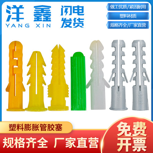 膨胀管胶塞M5M6M7M8M10M12M14