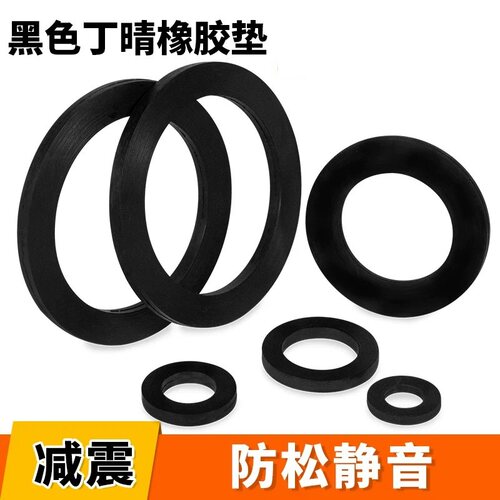 软黑色丁晴橡胶垫耐油密封防水