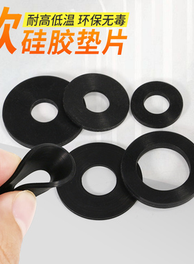 软黑色硅胶垫片密封防水圈耐高温垫圈水龙头水管平垫片减震垫环保