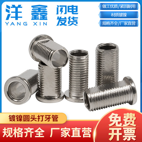 圆打头牙管空心非标五金配件