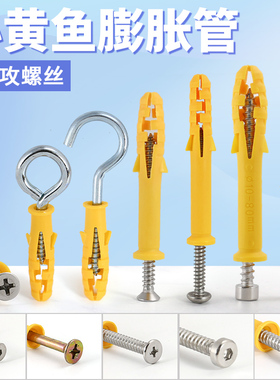 国标小黄鱼膨胀螺丝大全内爆自攻丝胶塞涨栓加长塑料螺钉M6M8M10