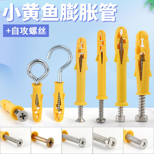 国标品质，多种自攻钉可搭配