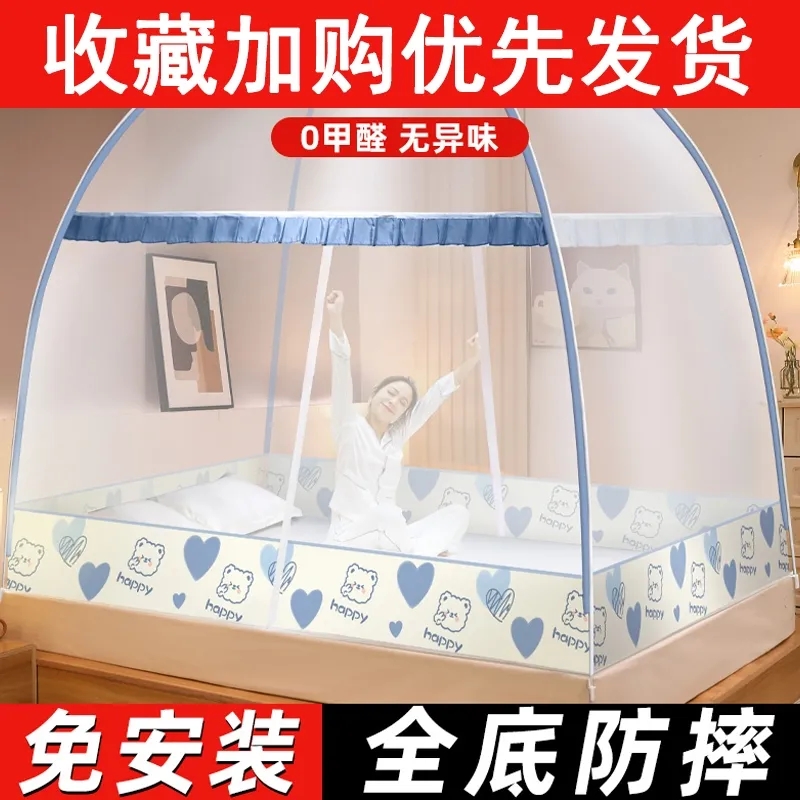 免安装蚊帐家用2023新款防摔蒙古包双开卧室出租房儿童帐篷宿舍gr_好来买百货铺_床上用品-第4张图片-提都小院