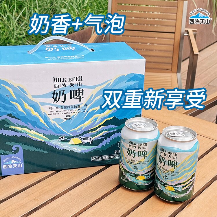 新疆西牧天山奶啤300ml*12罐