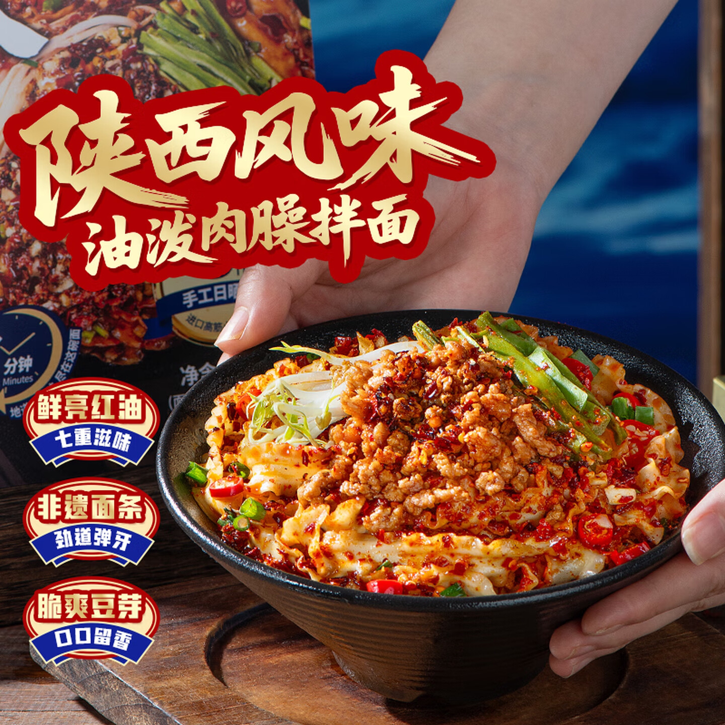 有你一面油泼肉臊拌面230.5g