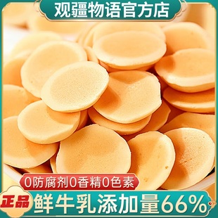 蒙聚烤奶皮118g内蒙烤皮子锅巴鲜烤牛奶新疆脆片休闲零食原味酸奶