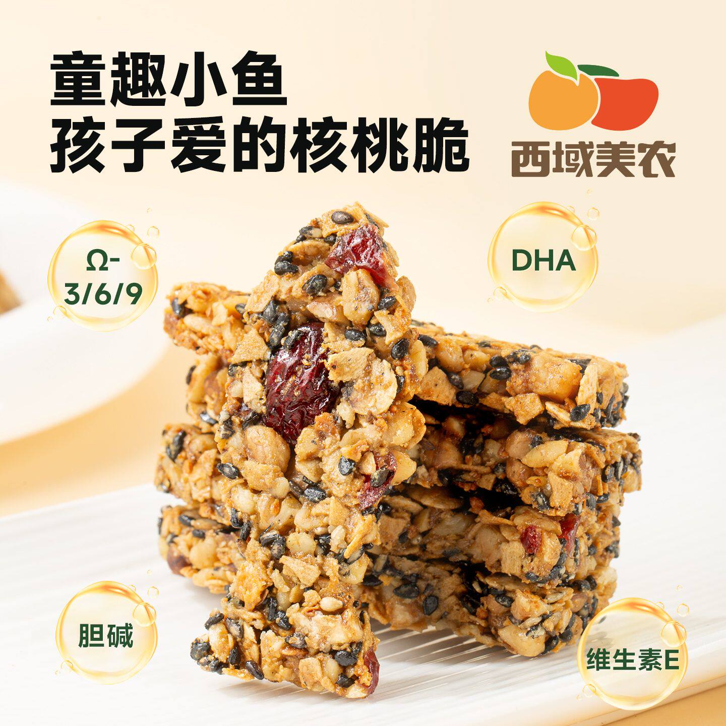 小鱼核桃酥脆60g*1盒核桃仁