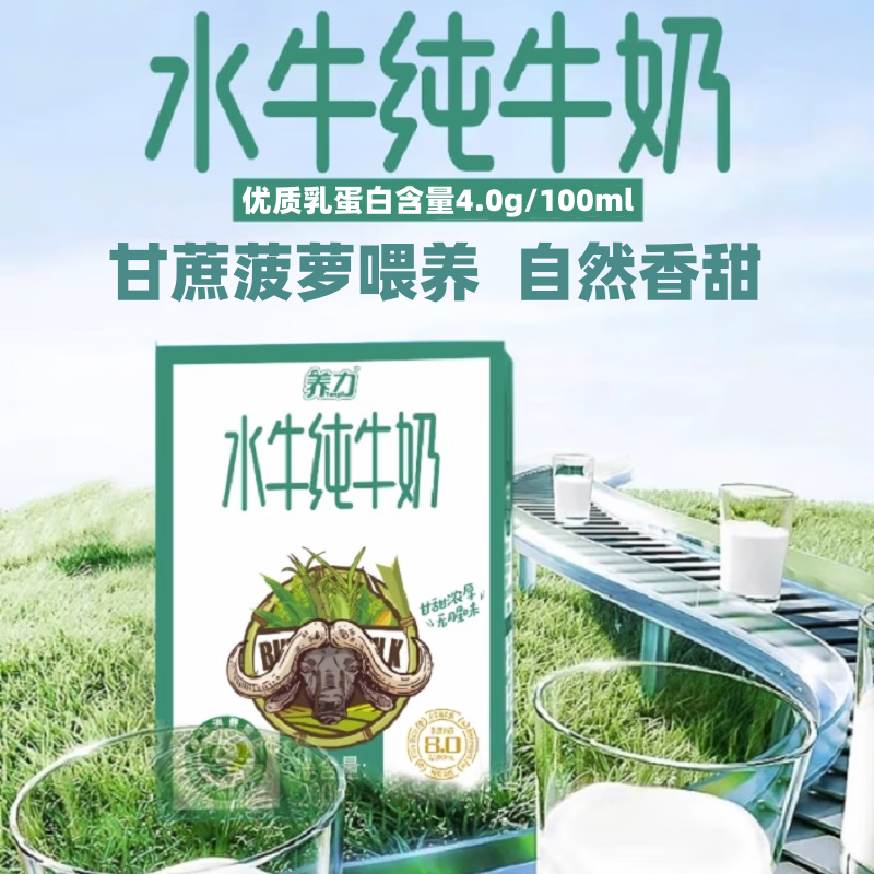 石埠水牛纯牛奶营养早餐奶整箱