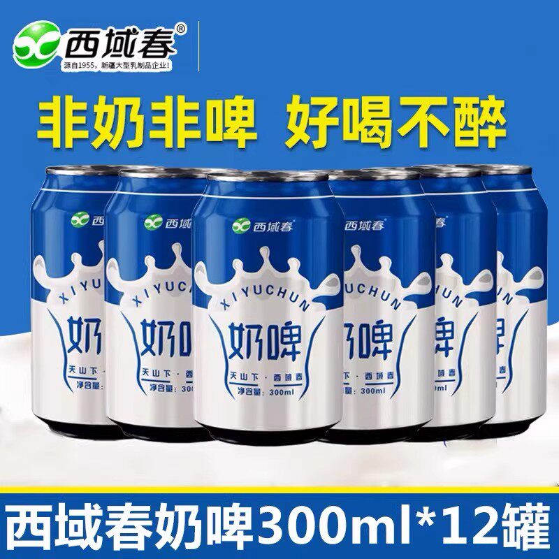 新疆西域春原味奶啤300ml