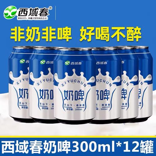 新疆西域春原味奶啤300ml