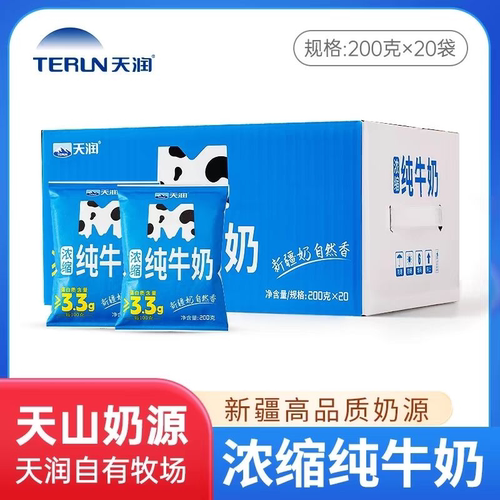 天润3.3g乳蛋白浓缩纯牛奶无菌枕