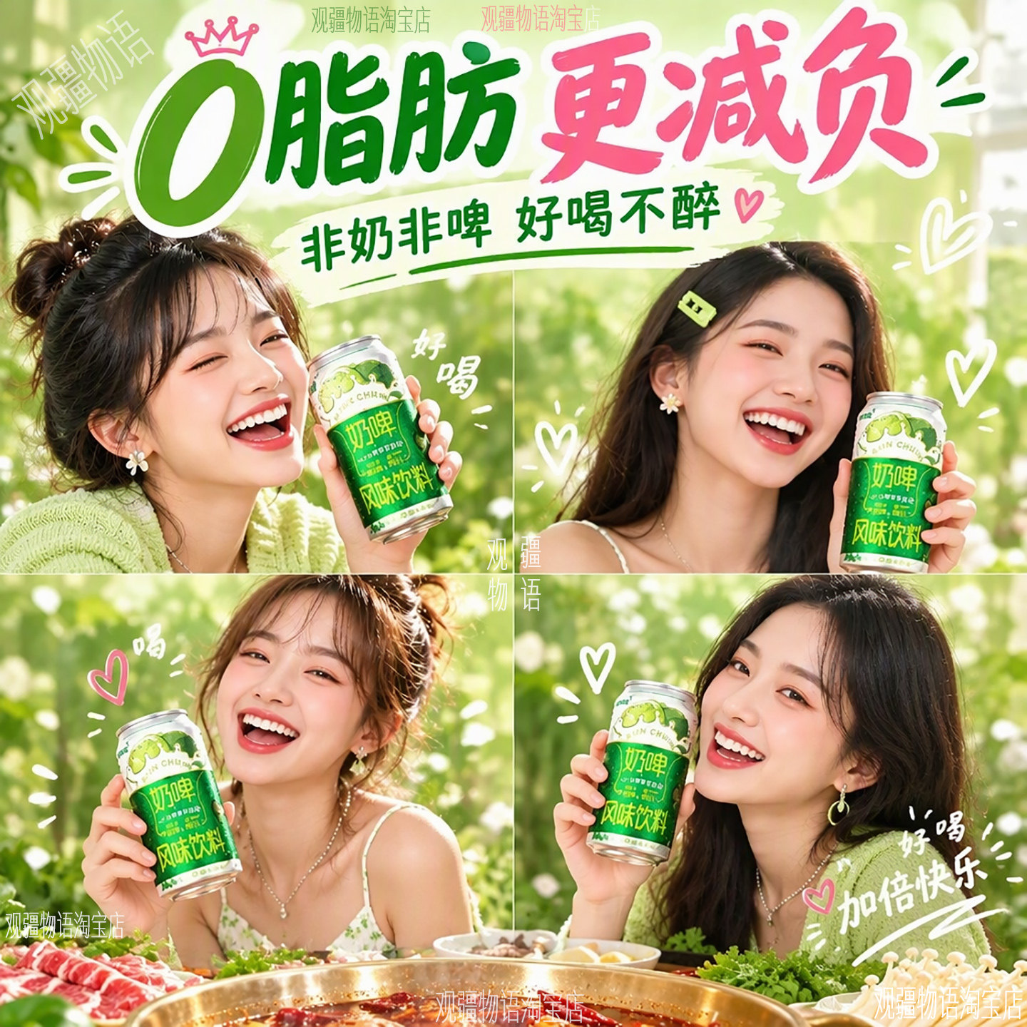 西域春薄荷奶啤300ml*12罐整箱乳酸菌饮料天山牧场新疆特产酸牛奶