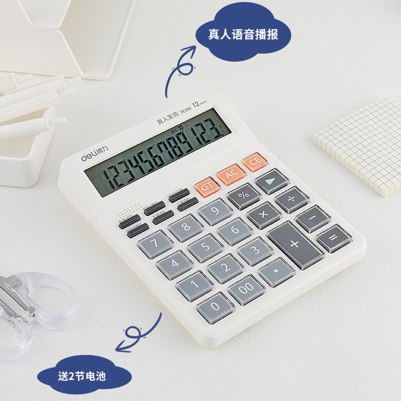 得力12位数宽屏真人语音计算器