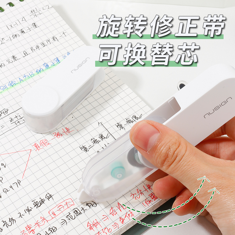 可换替芯旋转修正带大容量新品