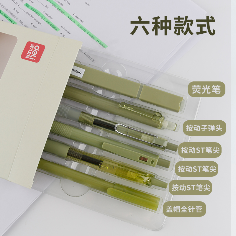 得力刷题笔组合套装按动速干大容量中性笔0.5mm备考黑笔学生考试用ST刷题笔小学生水笔初中生签字笔带荧光笔