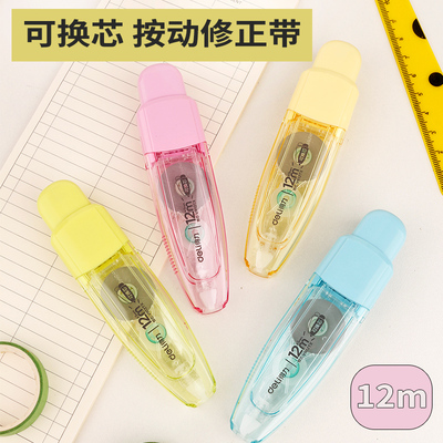 得力按动修正带新款可替换芯12米修正带笔形按压涂改带大容量学生改错带无痕去字修改带高中生初中生不断带