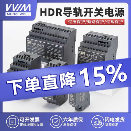 明纬HDR-60-24V导轨式开关电源交流220V转直流12V15W30W48V变压器