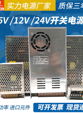 明伟S-350/500W-24大功率开关电源220V转5V12V24V10A20直流变压器