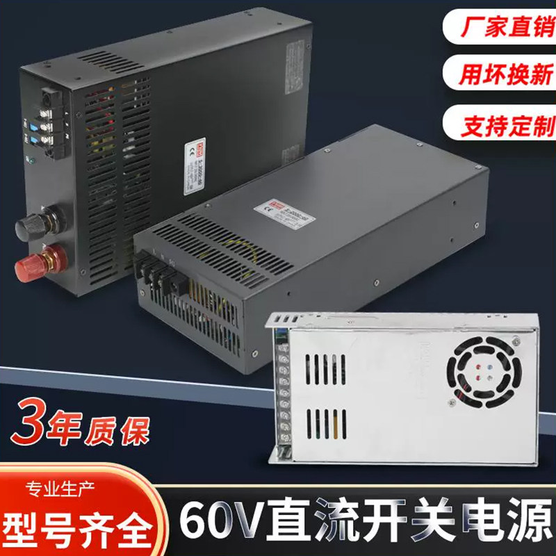 明纬220V转60V直流电源360W1000W2000W变压器5A10A20A30A开关电源,五金/工具,开关电源,淘宝优惠券,粉丝福利购,淘宝优惠卷