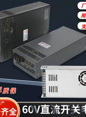 明纬220V转60V直流电源360W1000W2000W变压器5A10A20A30A开关电源