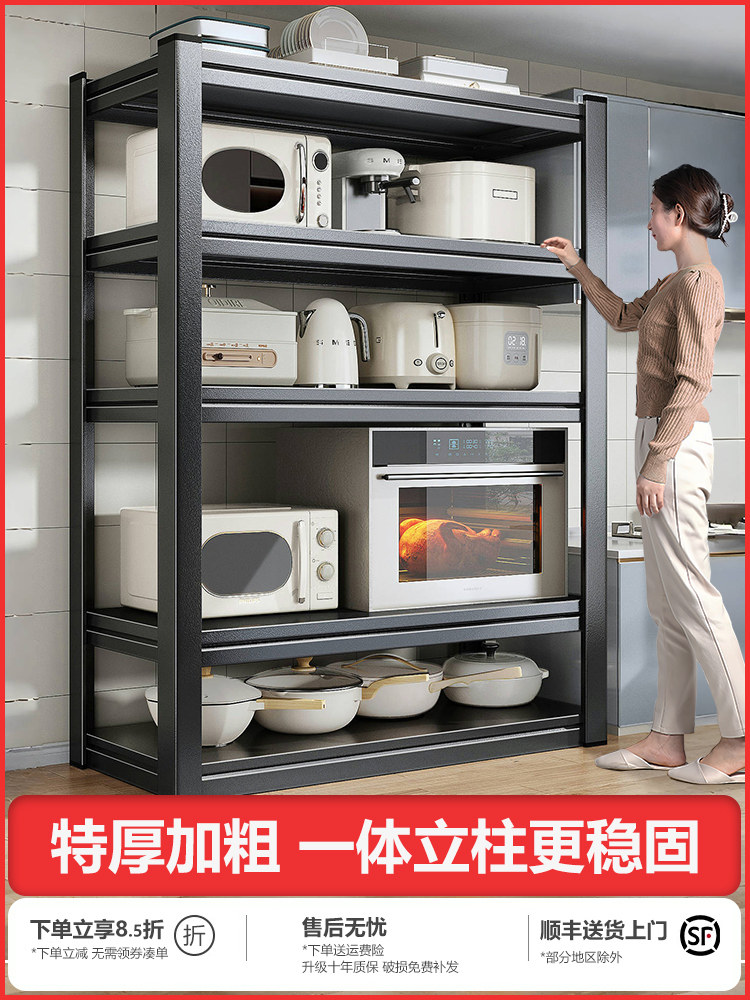 厨房置物架落地多层多功能家用微波炉烤箱锅架收纳架子储物架货架,厨房/烹饪用具,微波炉置物架,淘宝优惠券,粉丝福利购,淘宝优惠卷