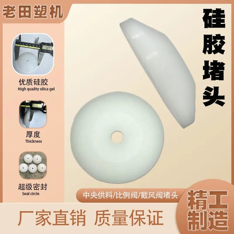 中央供料真空吸料机全自动上料机比例阀堵头硅胶塞截料阀截风阀,五金/工具,注塑机,淘宝优惠券,粉丝福利购,淘宝优惠卷