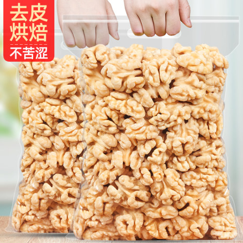 不老湾去皮核桃仁原味烘焙不苦涩