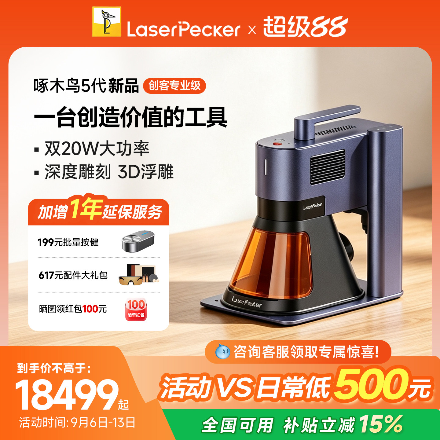 啄木鸟5代光纤激光雕刻机图片