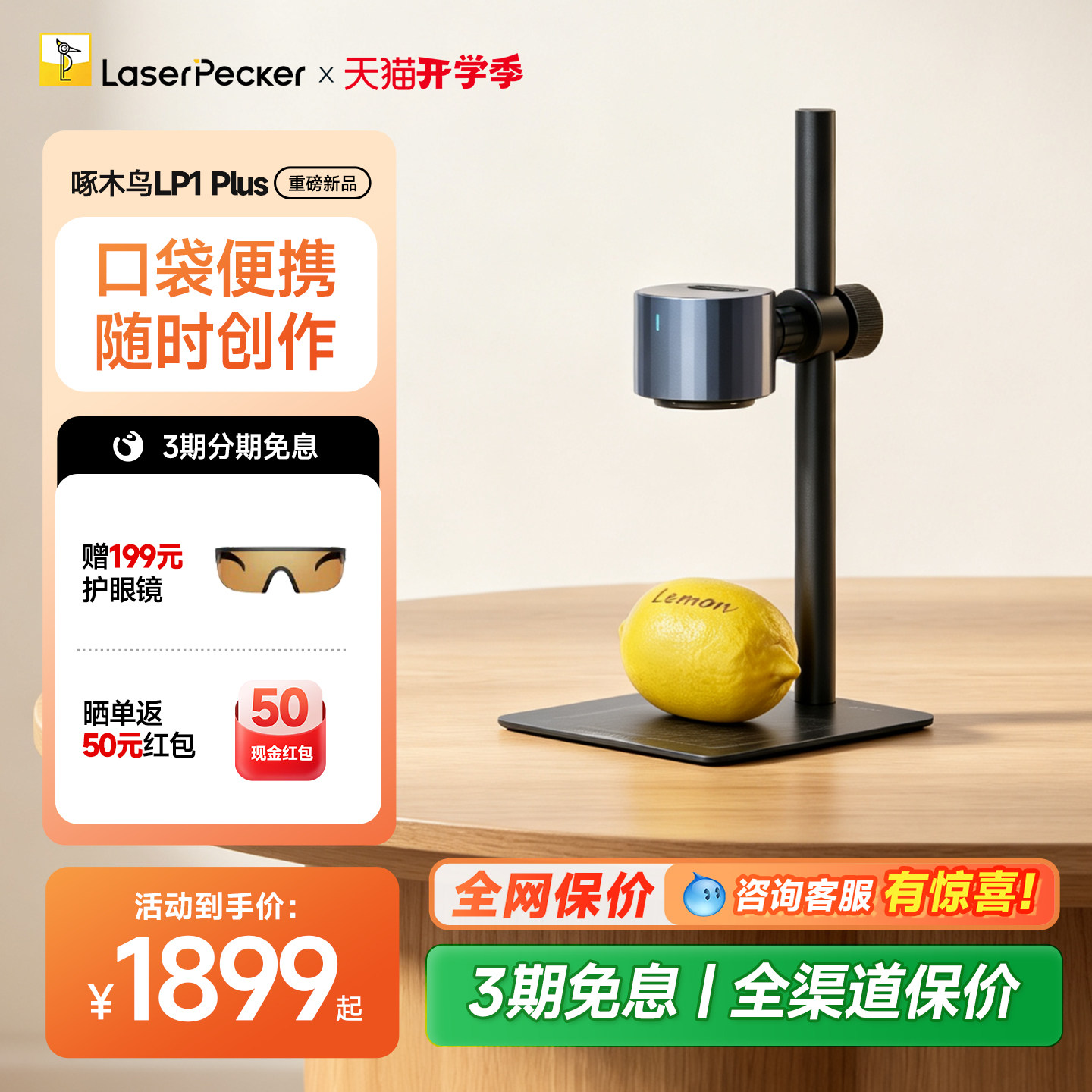 啄木鸟LP1Plus便携雕刻机新品