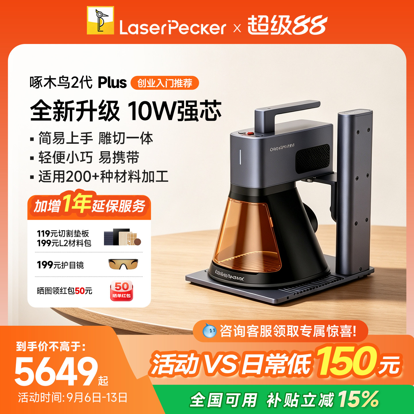 啄木鸟2代Plus手持激光雕刻机图片