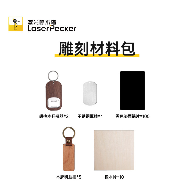 激光啄木鸟雕刻机材料包DIY创意图片