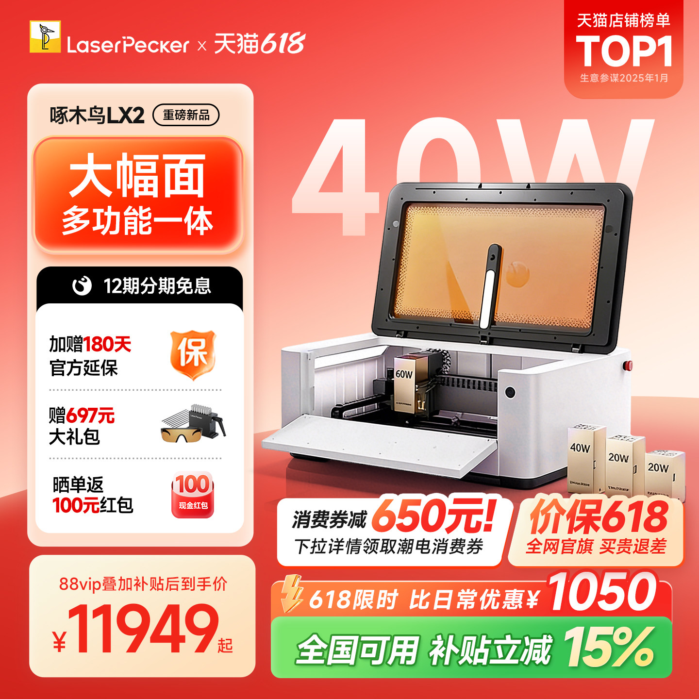 啄木鸟LX2激光雕刻机新品享国补