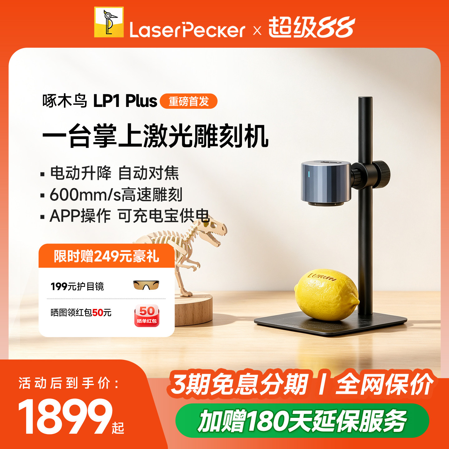 啄木鸟LP1Plus便携雕刻机新品图片