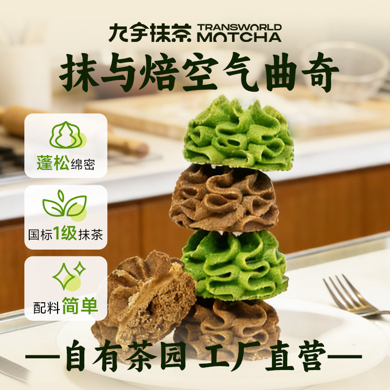 径山九宇抹茶  抹与焙空气曲奇黄油小花曲奇饼干礼盒零食食品190g
