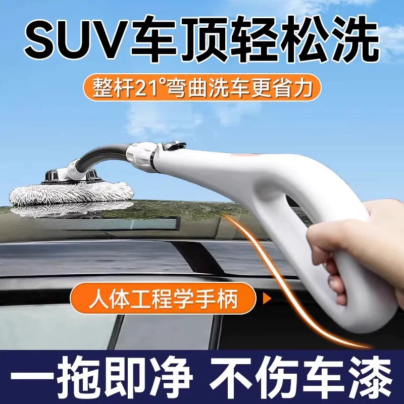 SUV洗车拖把专用擦车顶神器不伤车漆软毛车刷车用伸缩洗车刷托把