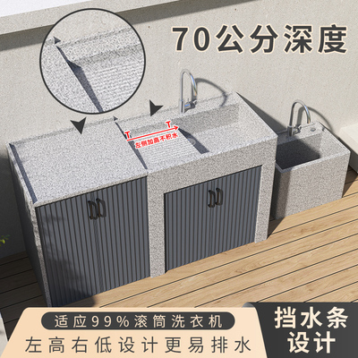 花岗岩洗衣池台盆洗衣机一体柜户外露天洗衣池阳台家用庭院洗手盆