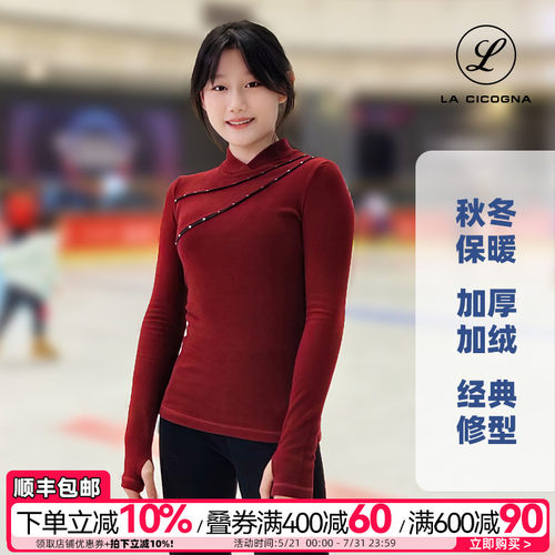 花样滑冰服女女童打底弧形T加绒