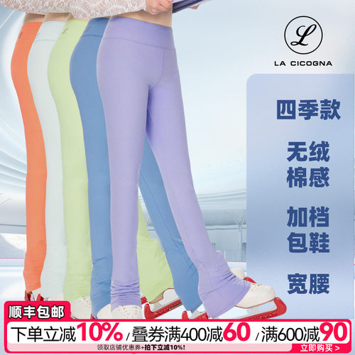 花样滑冰训练裤冰球滑冰服七色