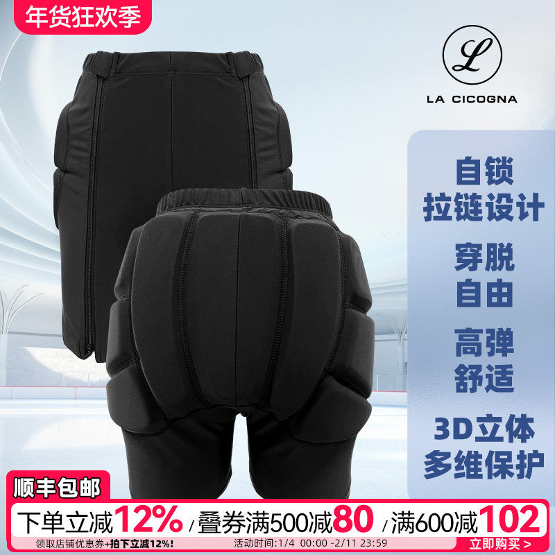 L家拉链护臀垫花样滑冰防摔裤女花滑护具轮滑成人海绵护臀裤儿童