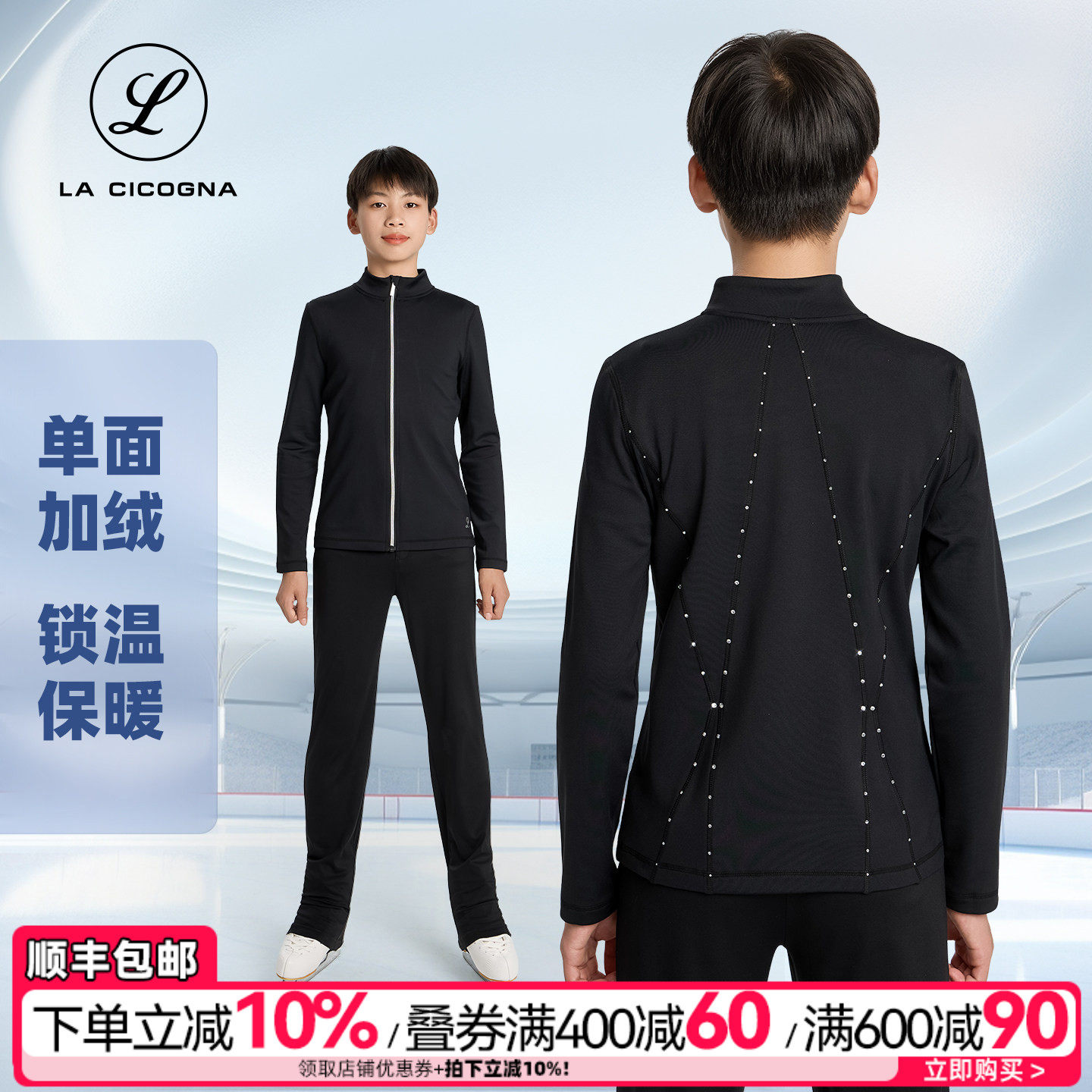L家男童加绒保暖花样滑冰服