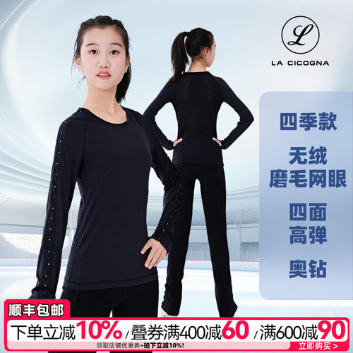 L家花样滑冰训练服四季冰场长袖