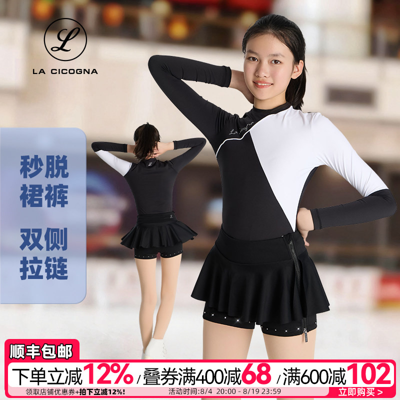LACICOGNA花样滑冰裙裤考级训练