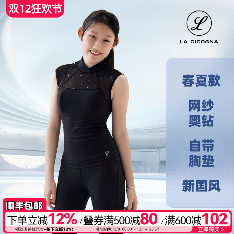 L家花样滑冰训练服网纱考斯滕女