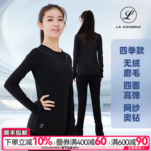L家样滑冰训练服女款网纱紧身V领