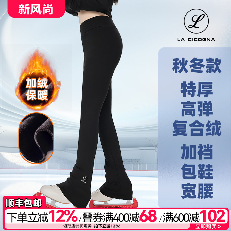 LACICOGNA花样滑冰特厚加绒烫钻