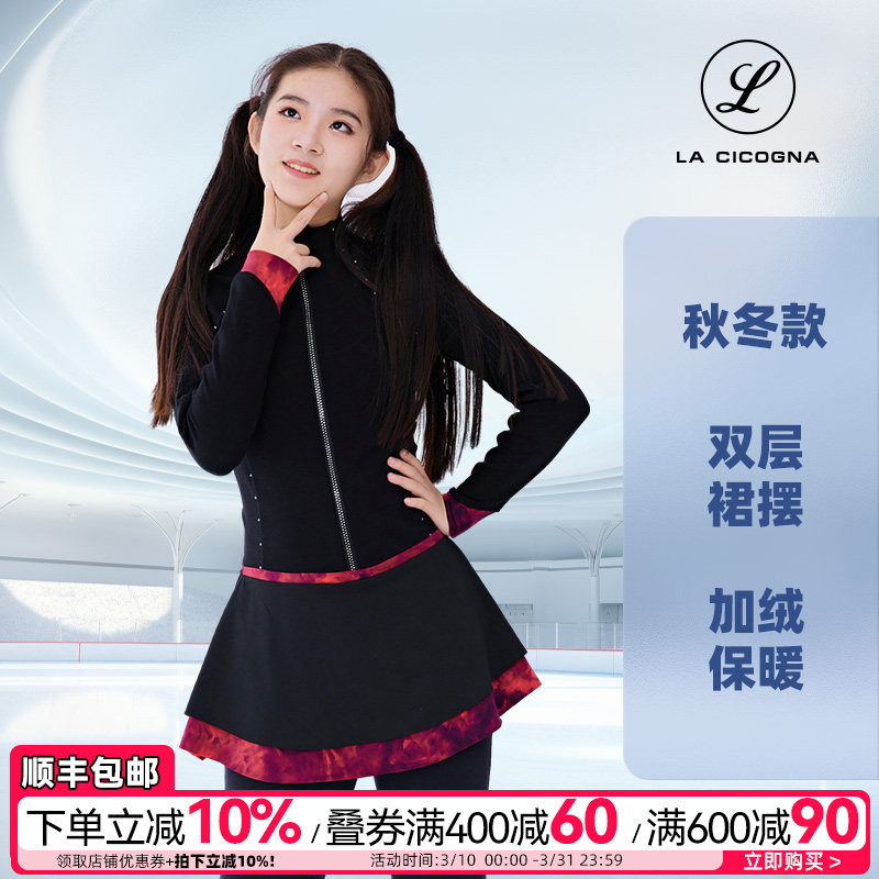 L家花样滑冰训练裙儿童加绒保暖成人上衣长袖秋冬女款考级连衣裙