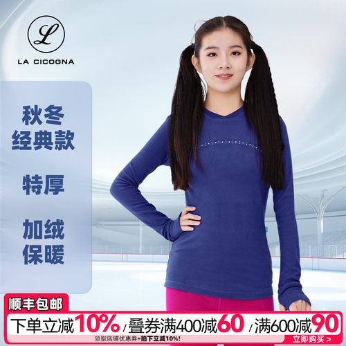 L家花样滑冰训练服特厚加绒保暖