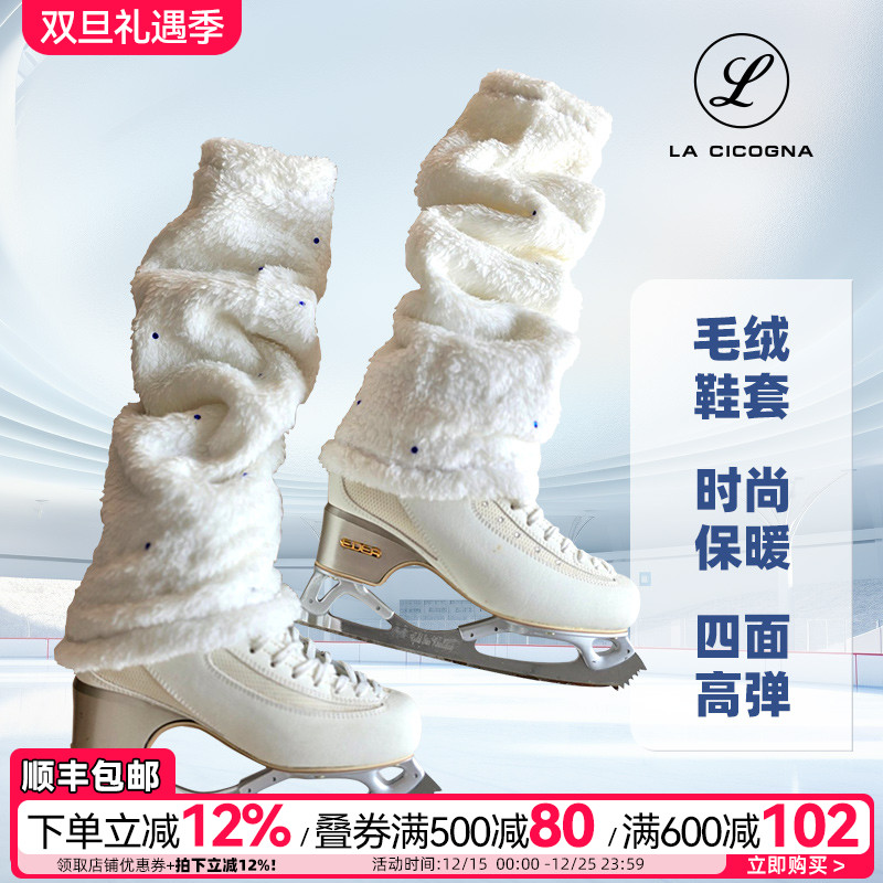 花样滑冰训练裤脚保护套女款秋冬训练花滑周边毛绒冰鞋保护套儿童