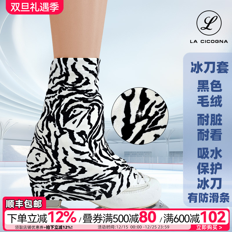 L家花样滑冰训练裤脚保护套