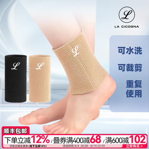 花样滑冰强力硅胶运动保护脚踝
